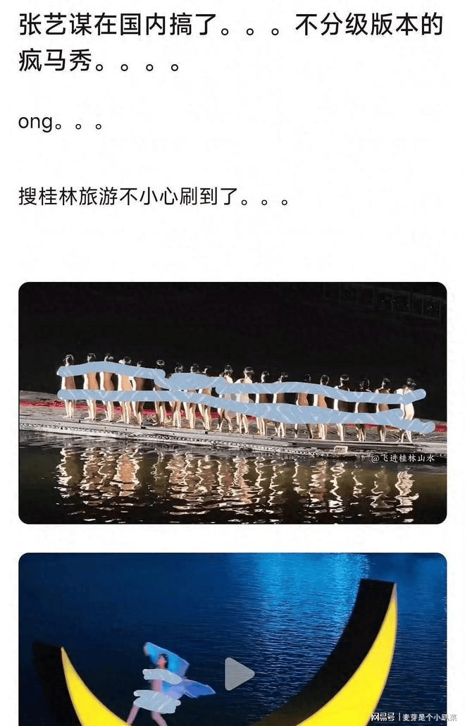 流量双标：刘三姐裸露称艺术，NPC喂糖却被批低俗