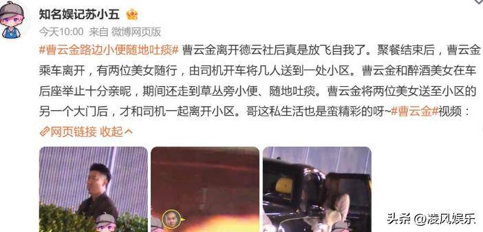 曹云金2026相声全集台词_曹云金师徒恩怨和解 曹云金近年事业转型发展 曹云金2026年不当行为引发争议