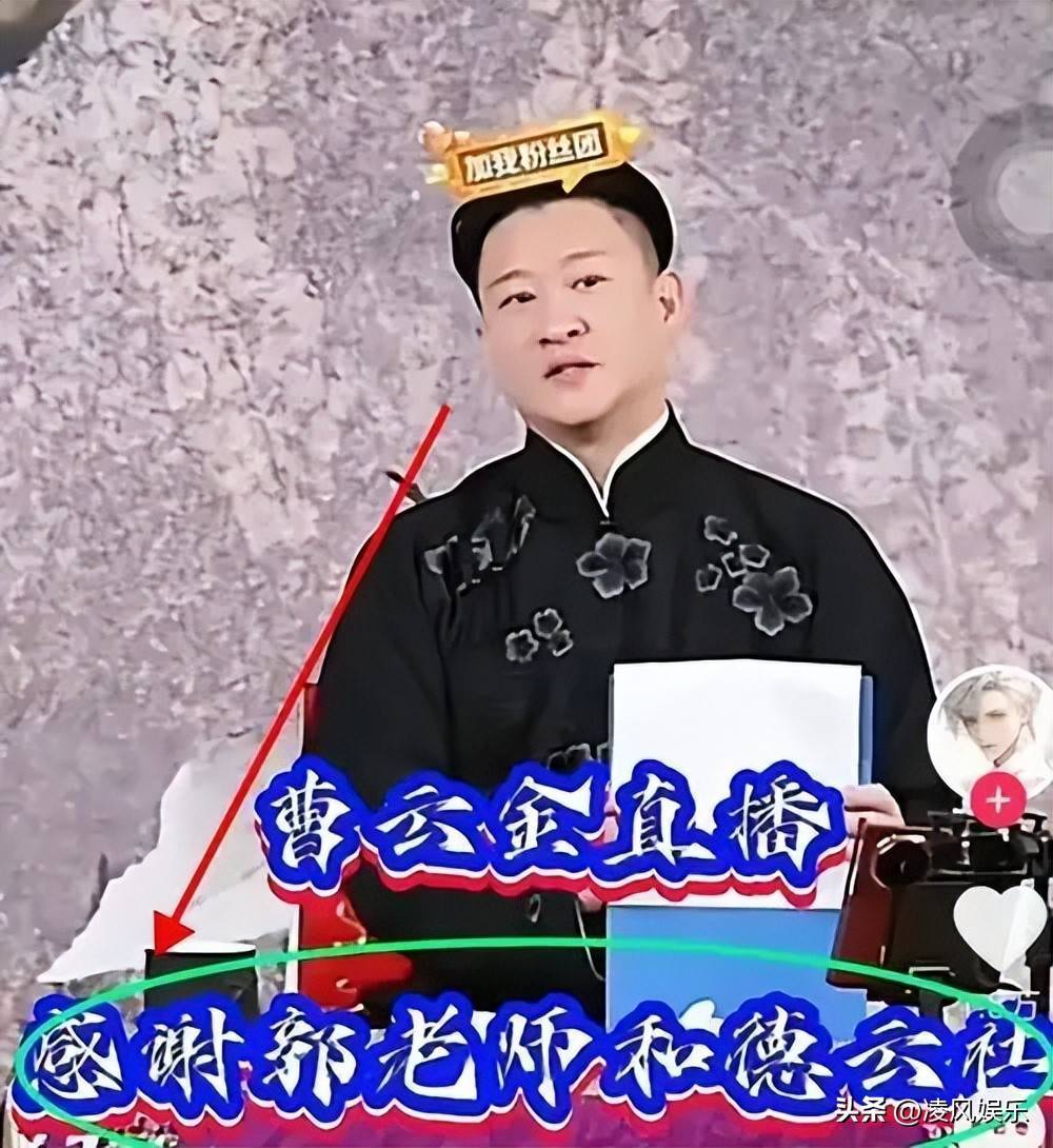 曹云金2026相声全集台词_曹云金相声事业起伏_曹云金北京深夜事件