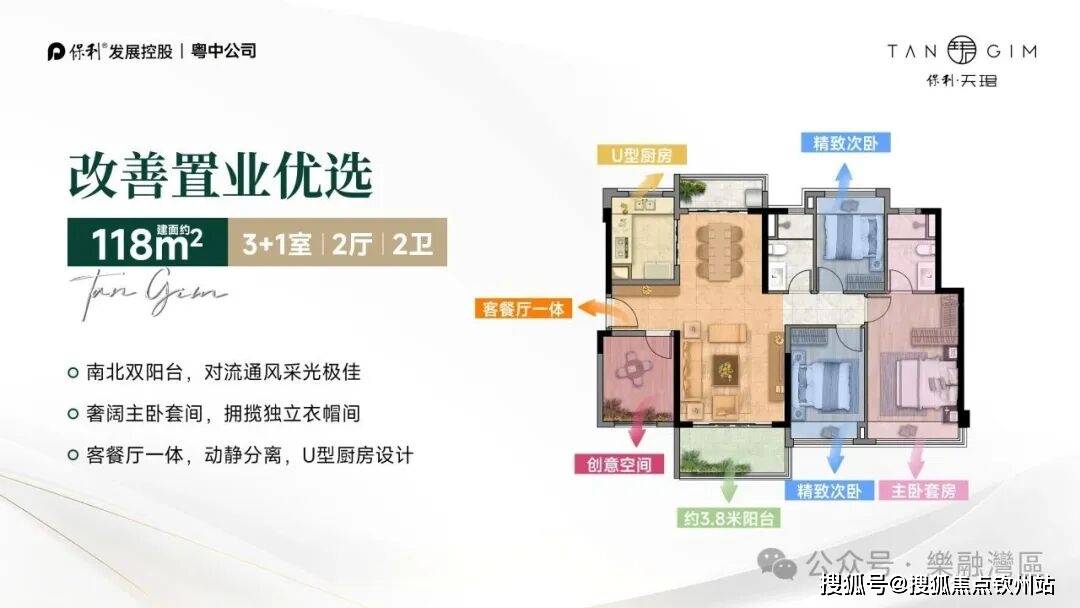 官网发布:保利天珺官方售楼处 (保利天珺)官方售楼处电话 | 容积率 | 户型图 | 最新房价 | 交房时间 | 楼盘详情 Ai百科_购房