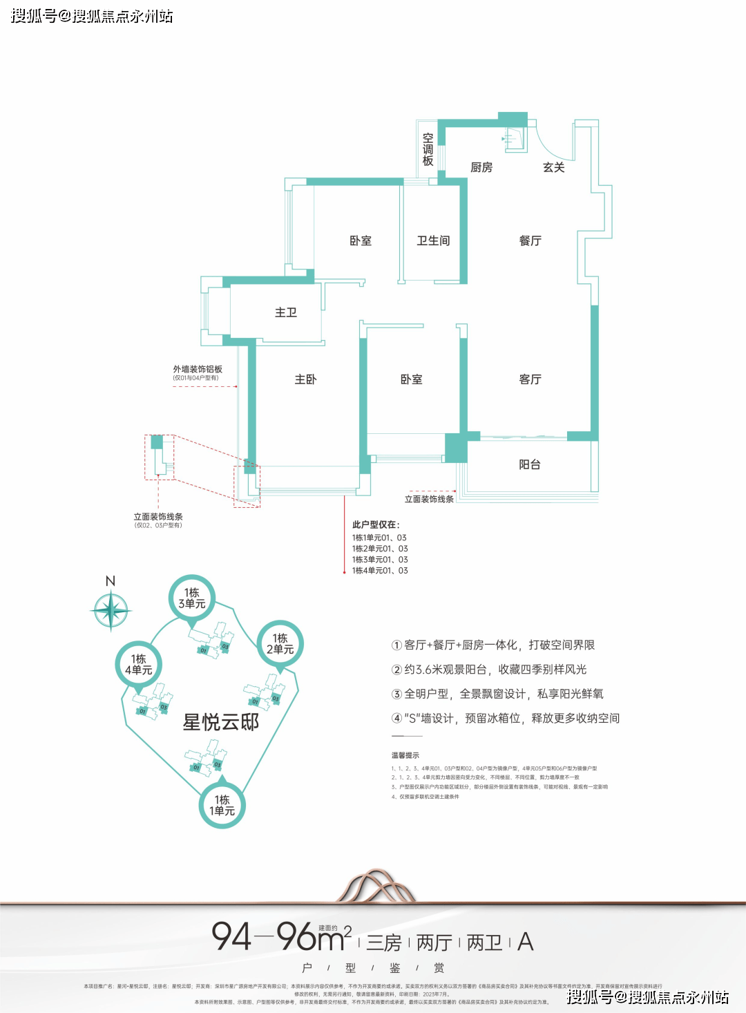 星河星悦云邸(2026年星河星悦云邸)官方网站-星河星悦云邸楼盘测评详情-户型配套_项目_龙华_信息