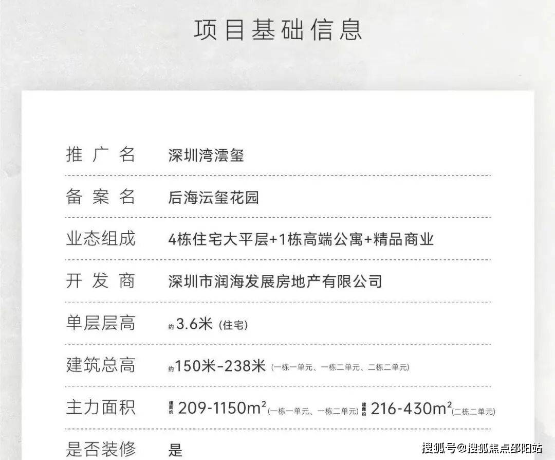 深圳湾澐玺(售楼中心)2026首页网站-深圳湾澐玺欢迎您@深圳湾澐玺最新楼盘详情-营销中心-备案价@24小时(服务热线)_电话_项目_认证