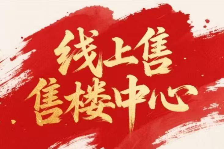 高福云境售楼处电话-高福云境(销售中心)-高福云境电话-地址-价格-户型-楼盘详情-交房时间-周边配套_服务_热线_项目