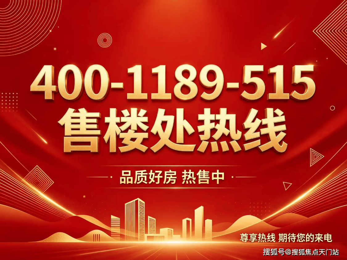 澐启滨江售楼处电话→售楼中心电话→2026楼盘百科→首页网站→售楼中心电话→24小时热线电话_上海_地块_地段