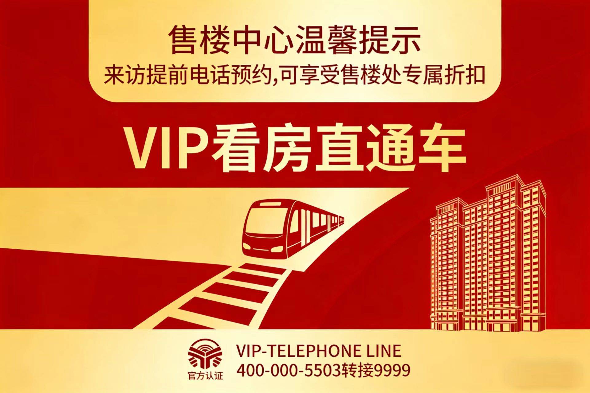 观云钱塘城(开发商官方发布)售楼处电话→观云钱塘城售楼处预约通道→楼盘详情→5月最新房价-户型介绍-交房时间——售楼处官方电话_热线_项目