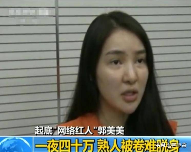 郭美美假慈善骗钱事件_郭美美 微博 炫富_郭美美炫富事件