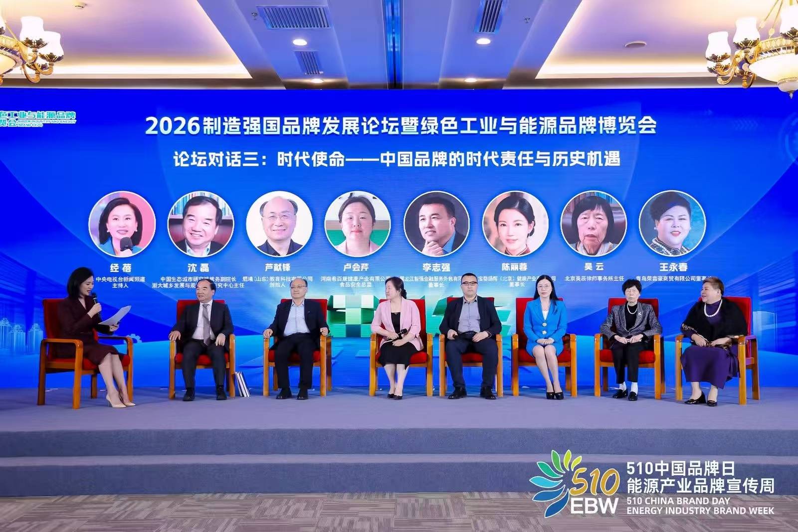 数智赋能绿色转型 品牌驱动产业未来 —— 李志强董事长在 2026 制造强国品牌发展论坛发言