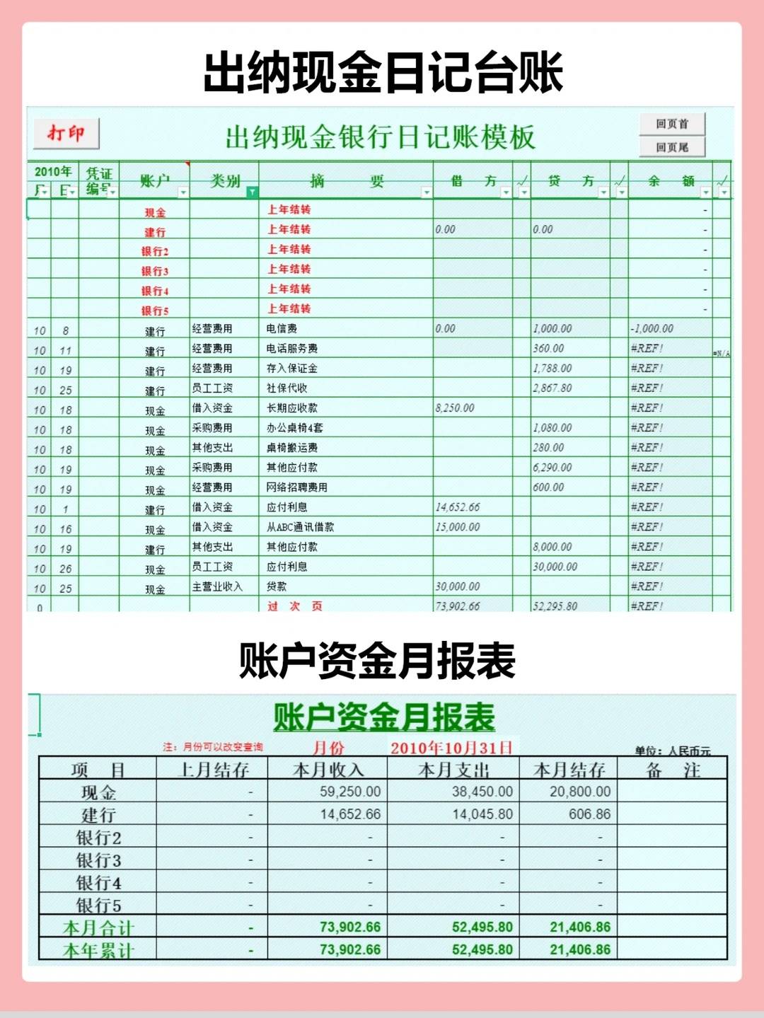 wps布局多年仍输给了同为金山系的它