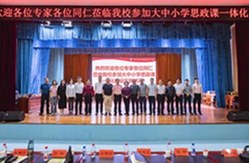 武汉高校与中小学联手开展大中小学思政课一体化建设探索(图4) 图片