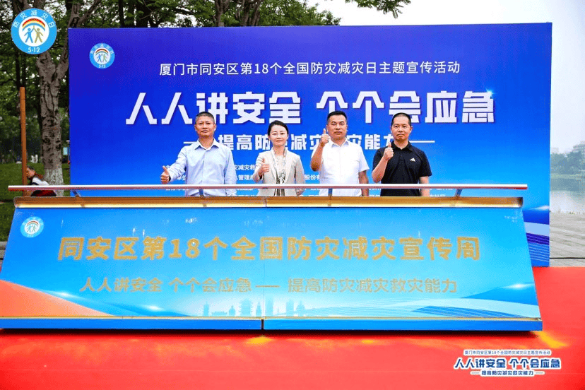 政企联动 科技赋能｜平安产险厦门分公司解锁防灾减灾新范式-头条日报网