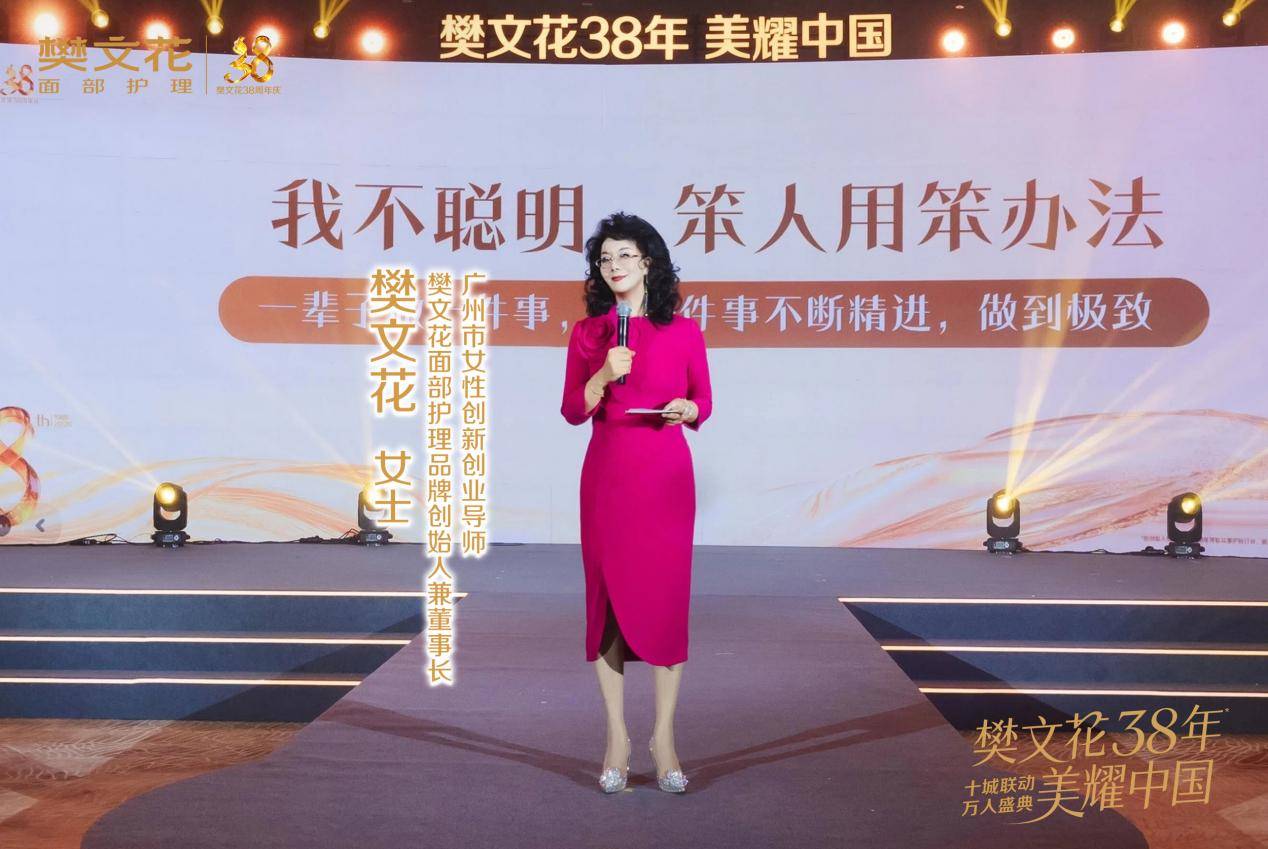 樊文花面部护理携手美团支持 “天才妈妈” 共筑高原女性美丽人生(图3)