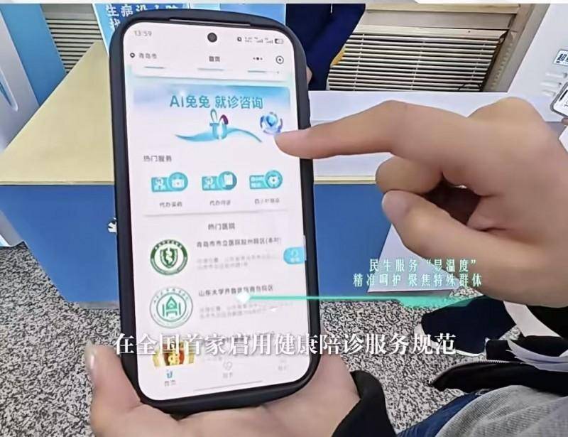 阜外医院预约挂号陪诊一体院内自助设备操作协助,轻松上手的简单介绍 阜外医院预约挂号陪诊一体院内自助设备操作协助,轻松上手的简单介绍