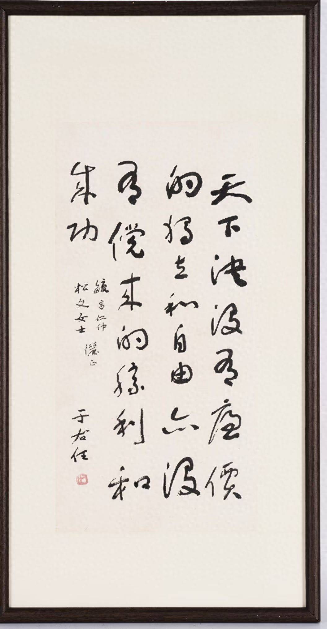 好用的字画回收公司——北京信德斋