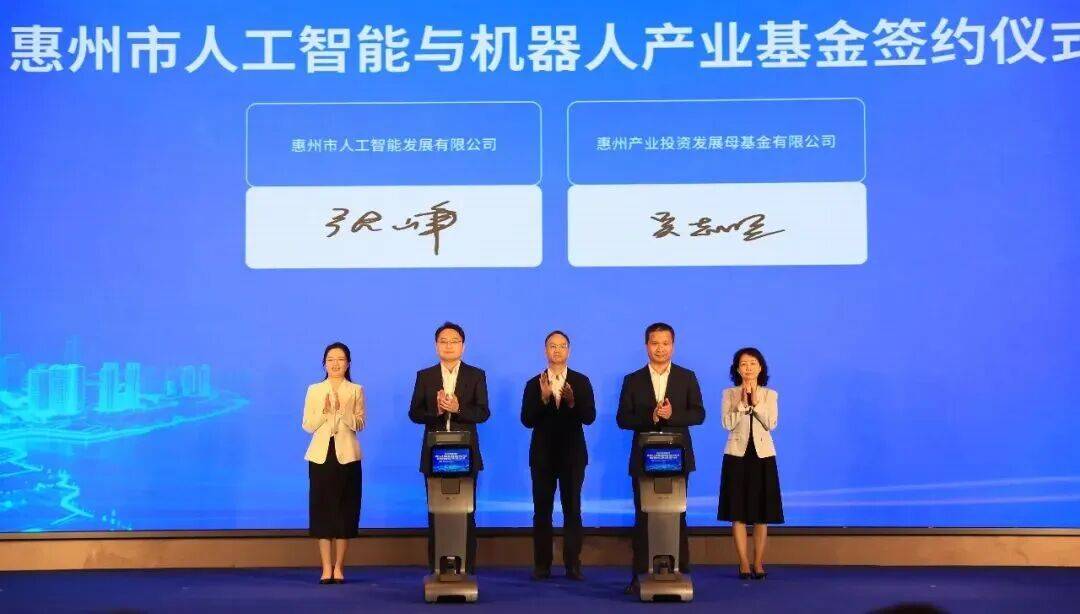 与华为等11家企业签约，惠州大动作！(图3)