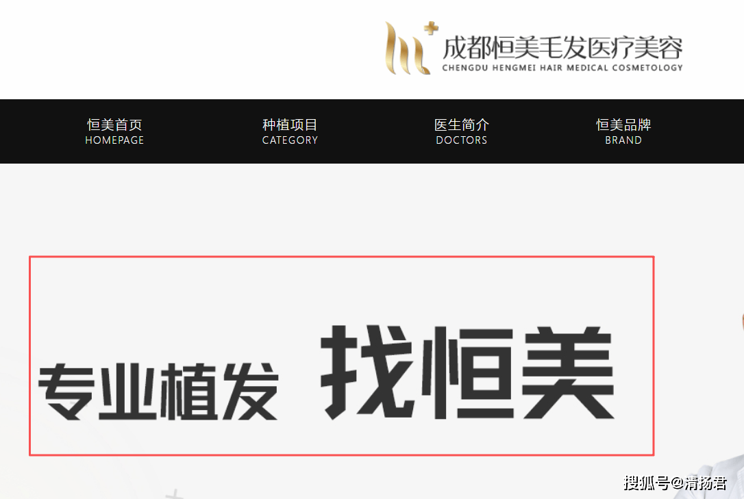 成都恒美毛发输掉名誉权官司:反告消费者"敲诈" 法院这样判(图2) 文章配图-1
