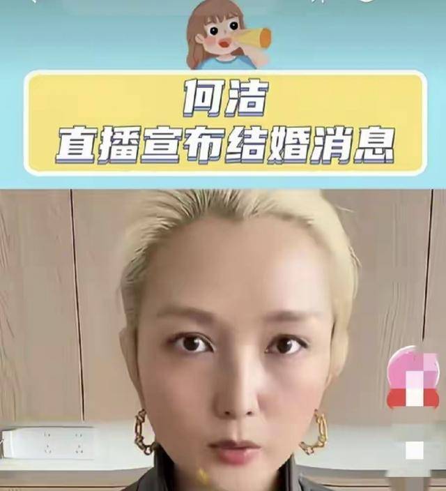 原创            何洁宣布三婚，暴瘦20斤美出新高度，为了孩子未婚同居多年