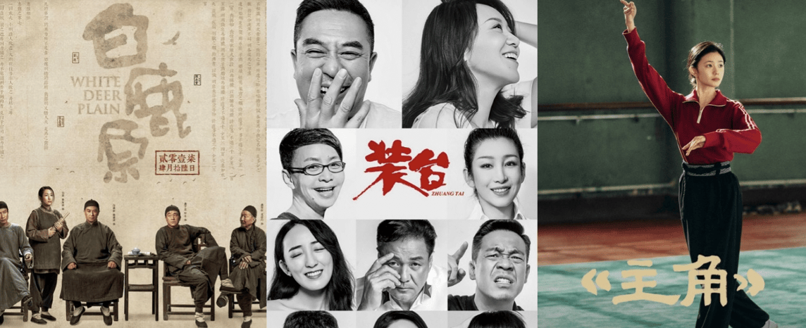 从《主角》到《装台》:陕剧的崛起与挑战
