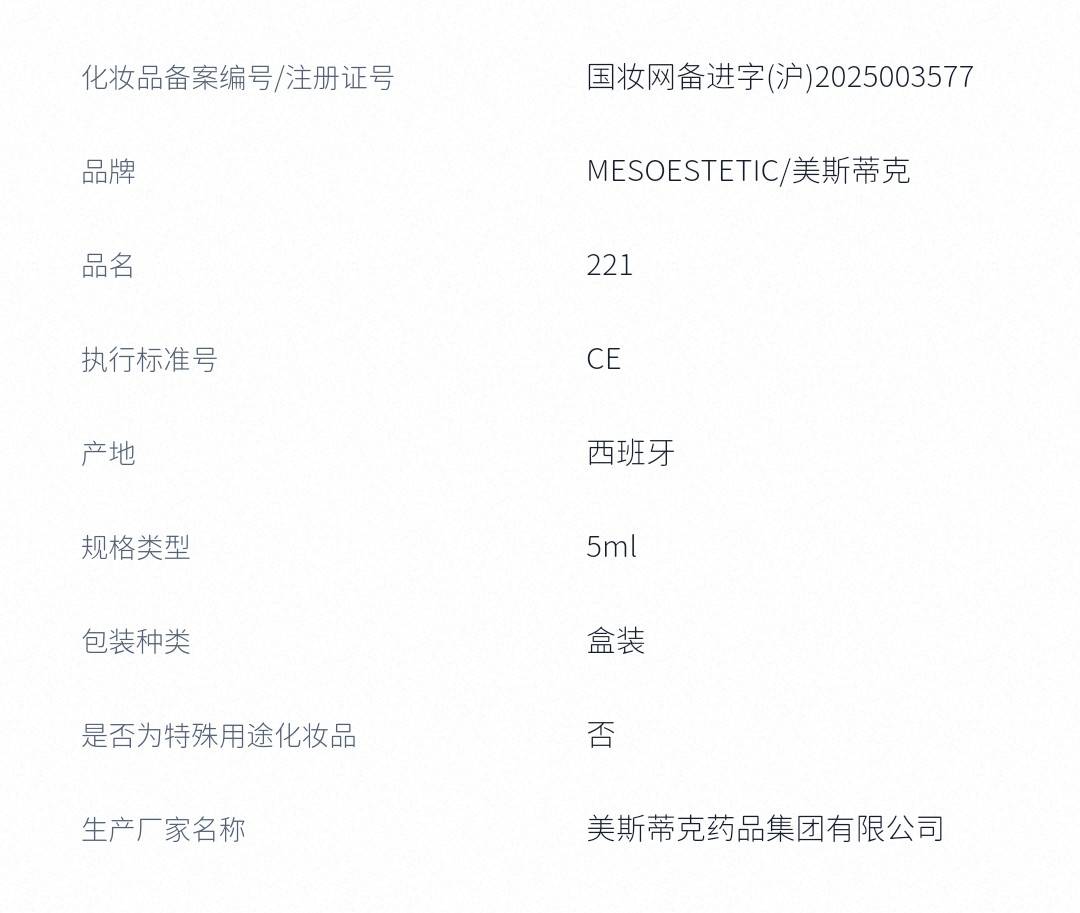 长沙韩臻医疗美容被曝用妆字号进行注射 药品来源成罗生门?(图4) 文章配图-2
