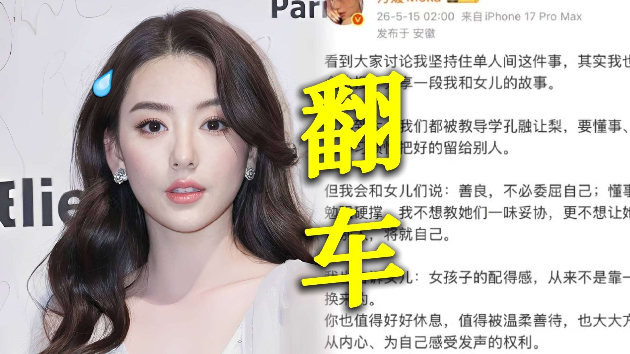 原创            方媛综艺首秀惹争议！独占单间致9男共用卫浴，凌晨发文秒删