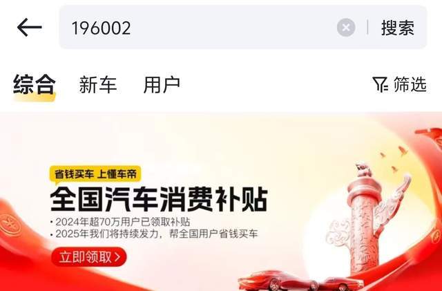 农村户口买车最高省 4.5 万！2026 汽车下乡补贴全攻略 
