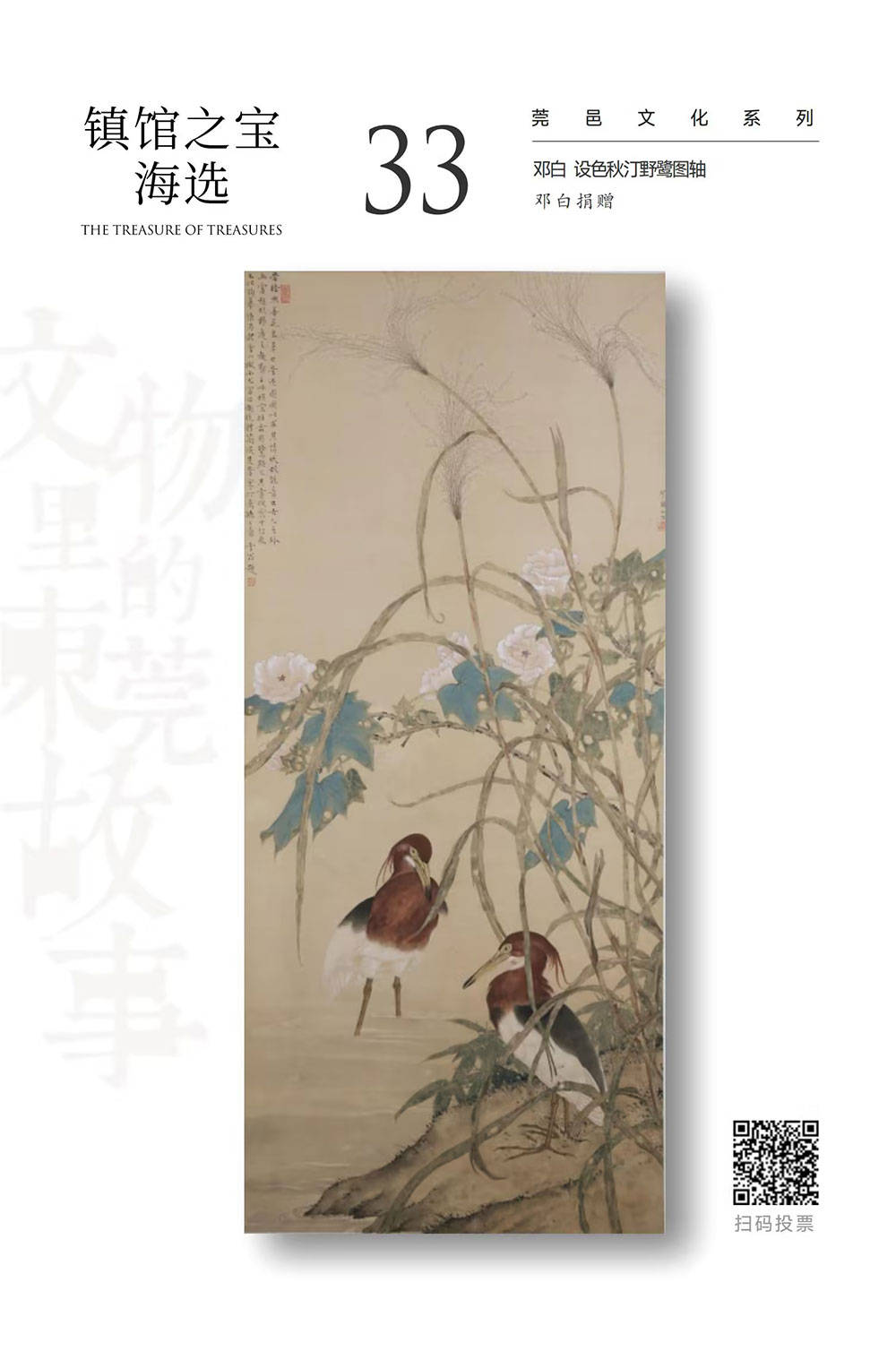 东莞市博物馆新馆开放蓝图公布 欢迎票选“镇馆之宝”(图5)