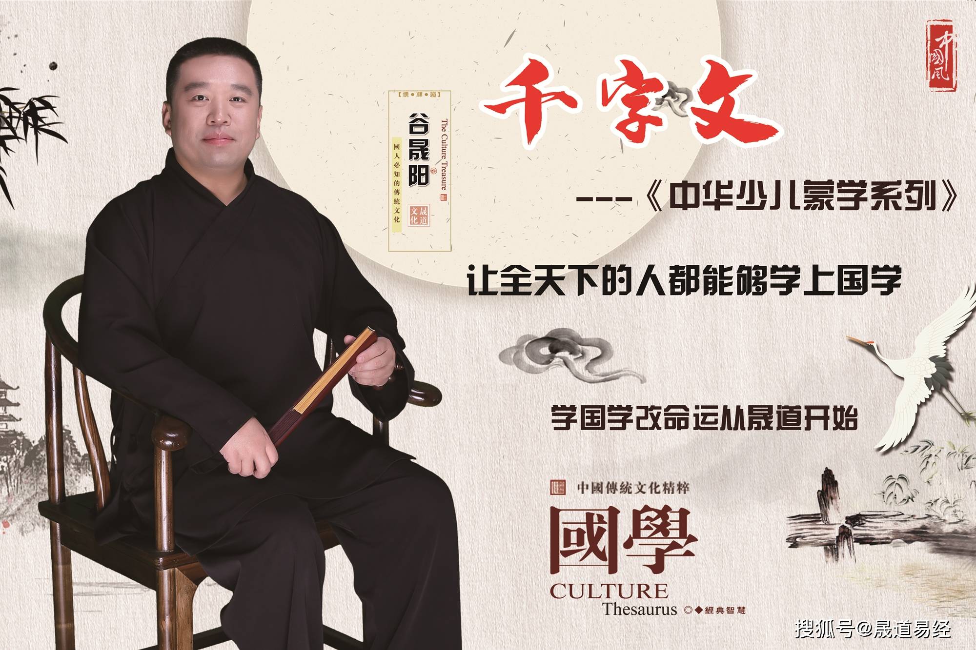 学真实风水首选谷晟阳_谷晟阳讲风水_谷晟阳晟阳确凿吗