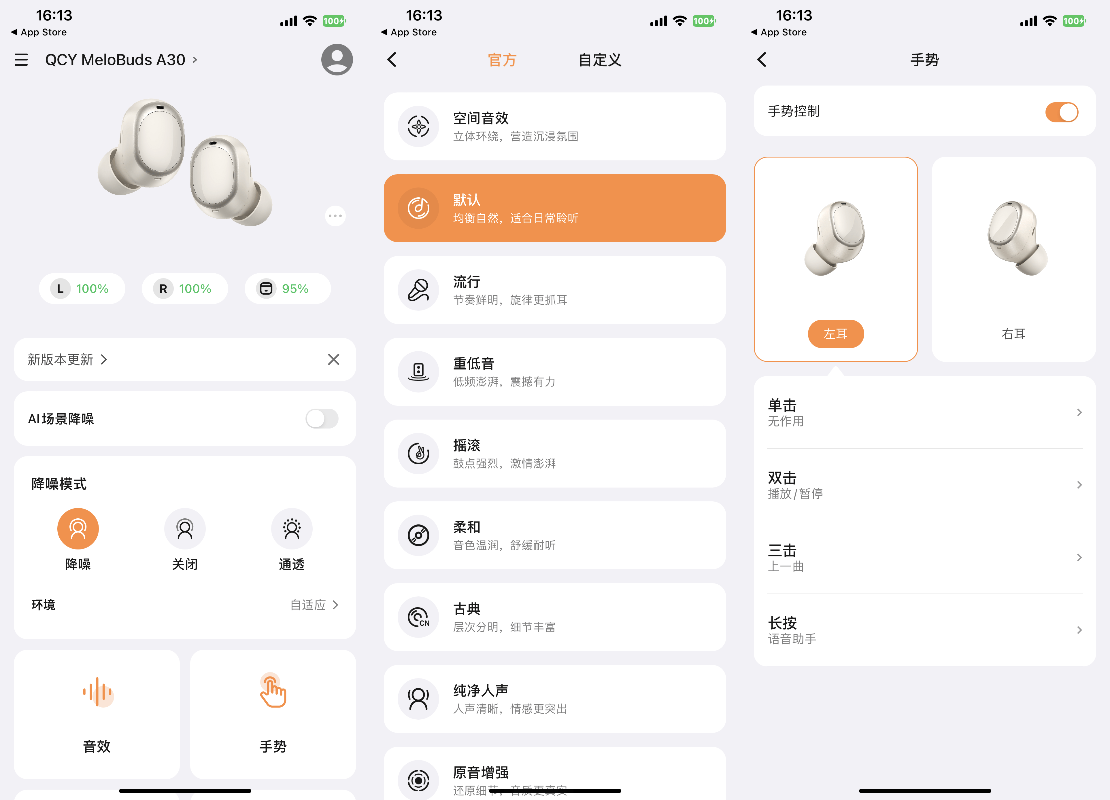 8麦降噪,全新QCY A30真无线蓝牙耳机降噪深度可达60dB