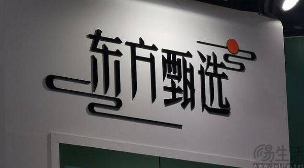 继直播电商后，东方甄选还想赶上即时零售风口