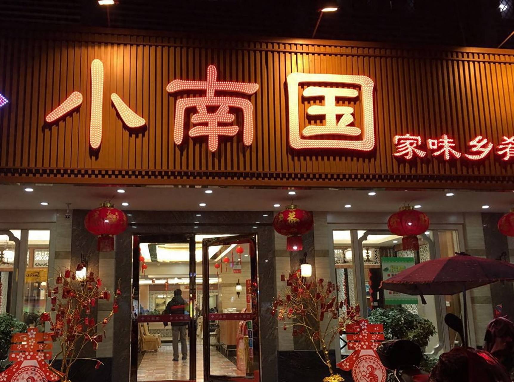 文章配图-1