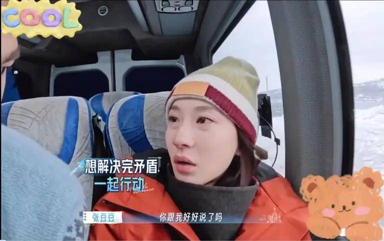 孙杨要求张豆豆道歉，张豆豆委屈落泪引热议，张豆豆情绪稳定后又被孙杨说哭了