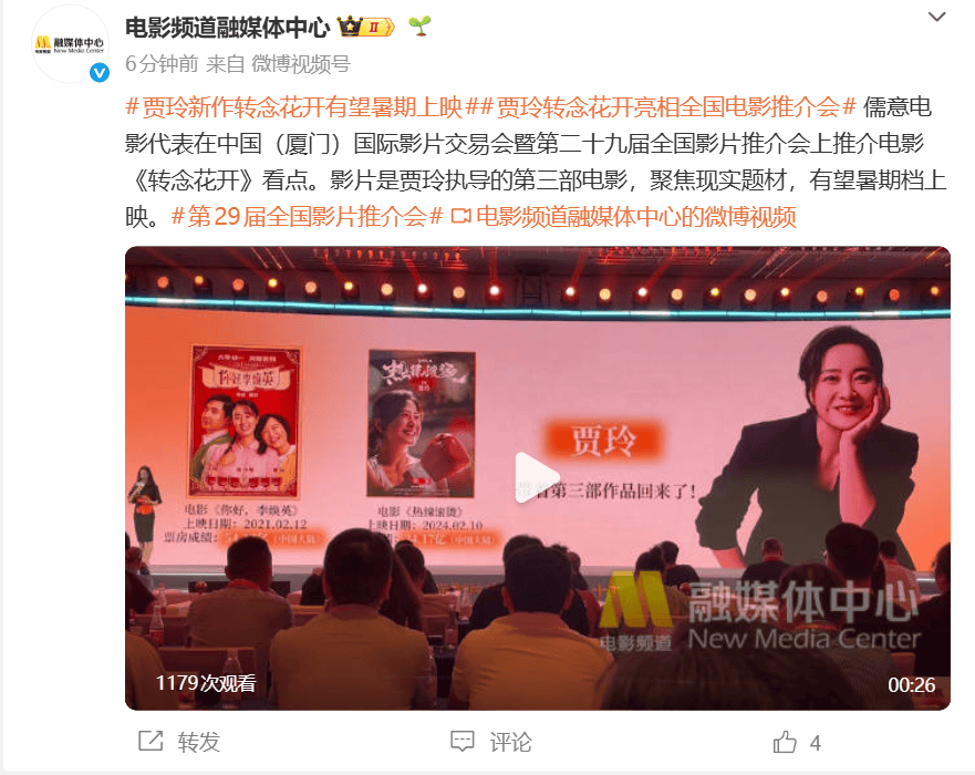 贾玲新作《转念花开》有望暑期上映！聚焦现实题材