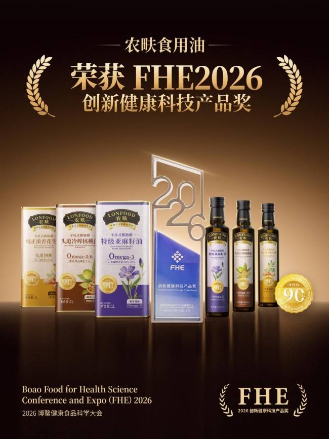 告别“开封42天变质”隐患!农畉油脂抗氧化方案印证人民日报科学用油主张(图2) 告别“开封42天变质”隐患!农畉油脂抗氧化方案印证人民日报科学用油主张(图2)