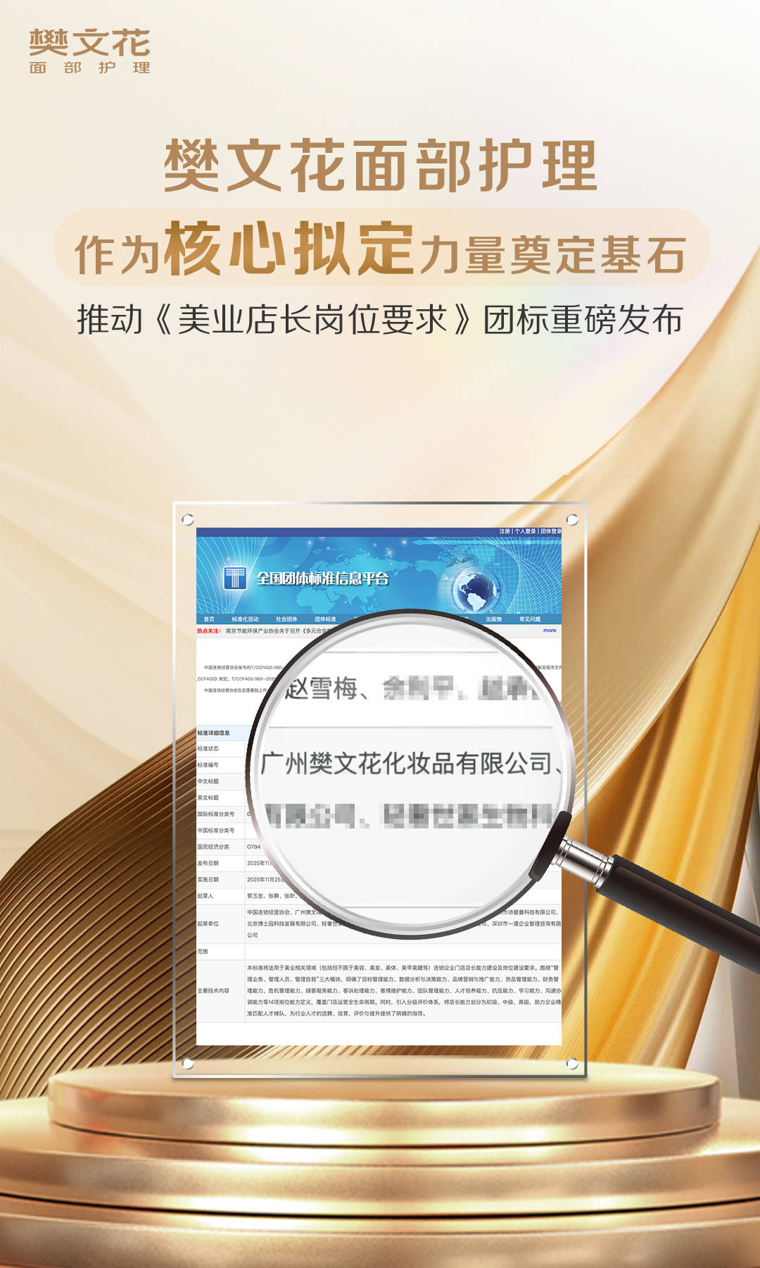 钟欣潼(阿娇)倾情推荐 揭开樊文花38年科研实力的真正底气(图5) 钟欣潼(阿娇)倾情推荐 揭开樊文花38年科研实力的真正底气(图5)
