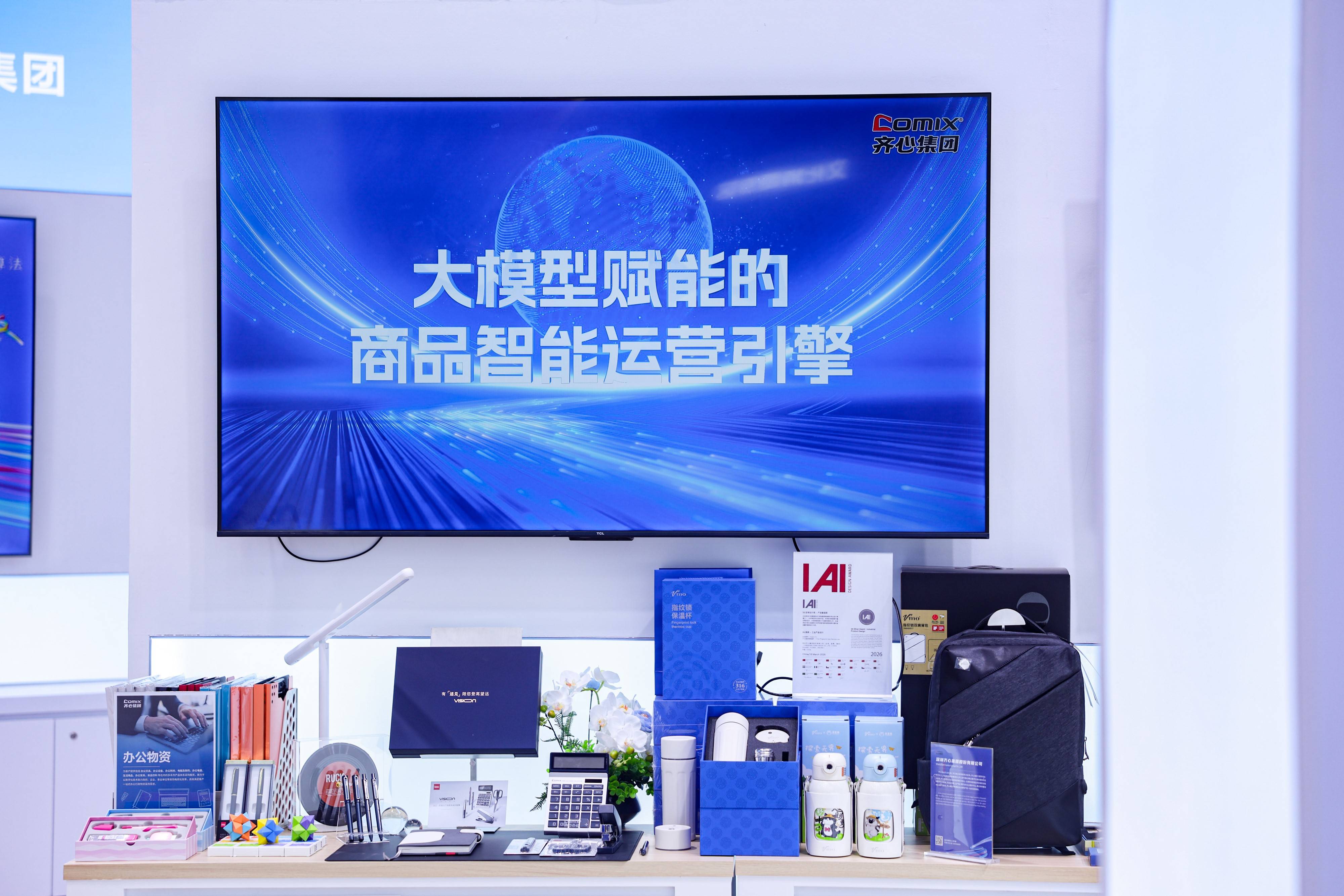 2026深圳文博会开幕,齐心集团携AI大模型与文创新品亮相双馆(图2) 2026深圳文博会开幕,齐心集团携AI大模型与文创新品亮相双馆(图2)