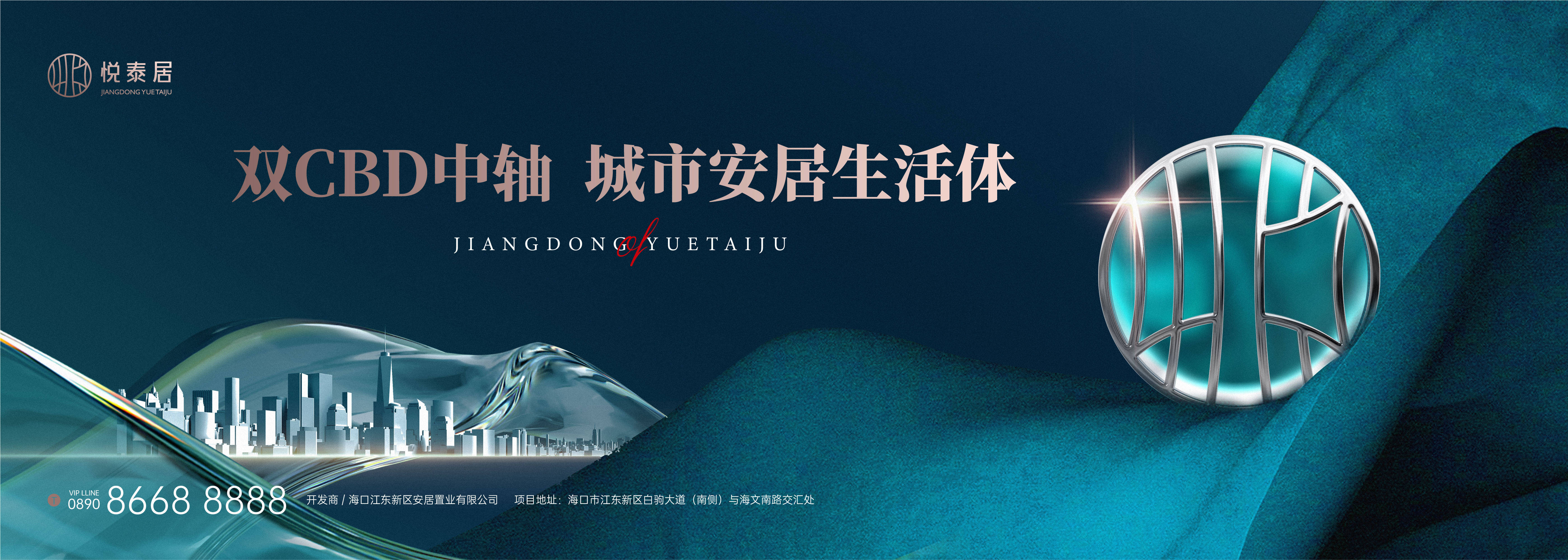 海南海口悦泰居首页/悦泰居房价/悦泰居开发商售楼处电话/楼盘怎么样?户型_地址_最新动态_东新区_距离_江东