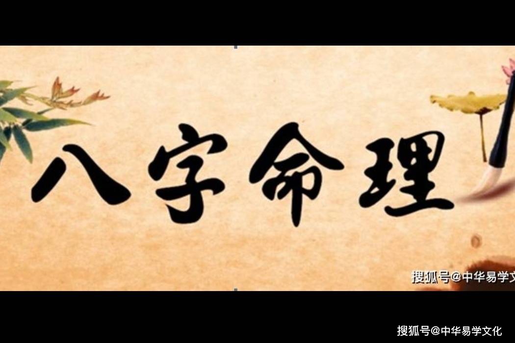 四柱八字:藏在生辰里的天地人密码_五行_干支_人生