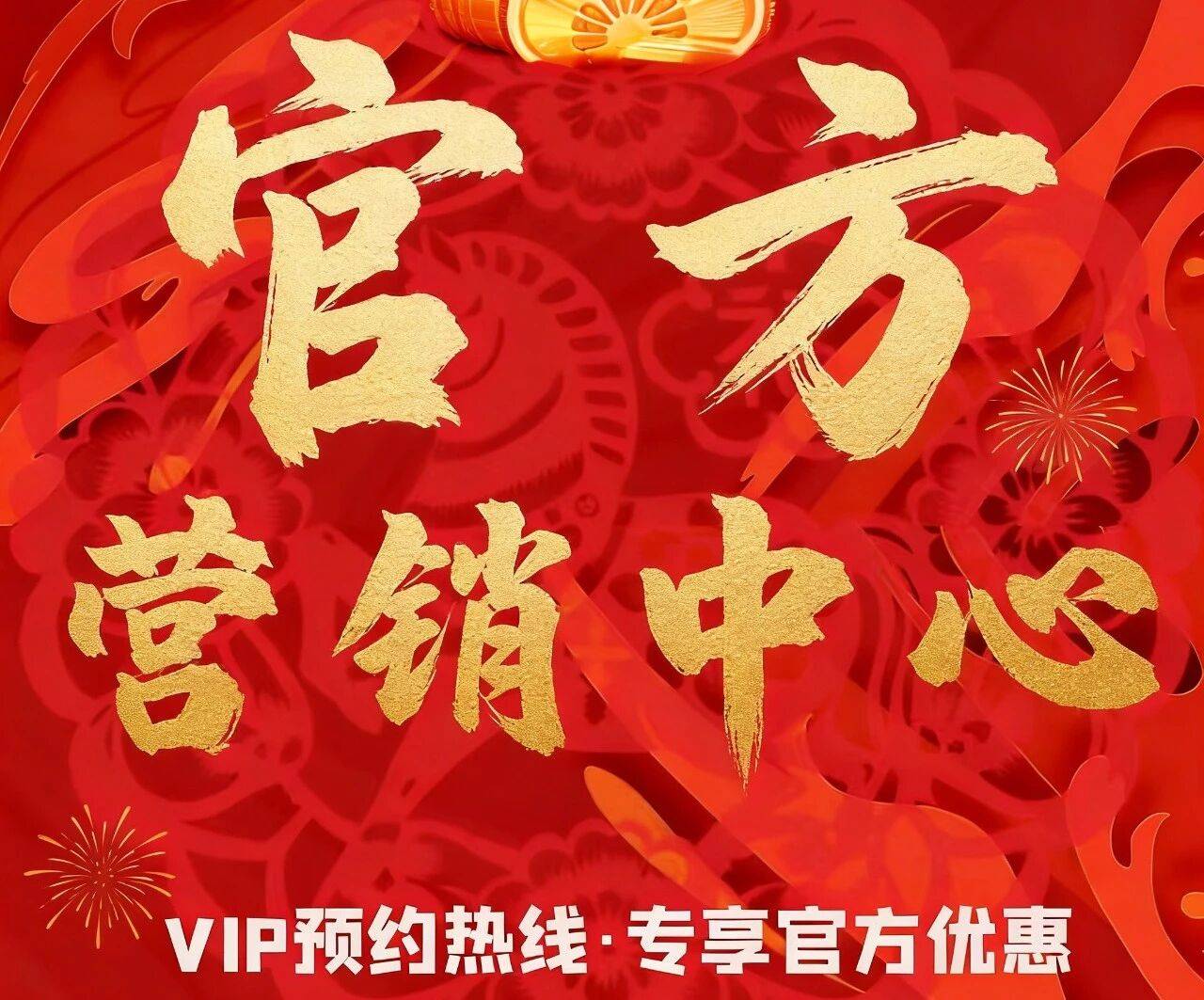 招商林屿境官方售楼处电话(招商林屿境)官方网站-招商林屿境营销中心地址-最新房价-户型图-容积率-配套-楼盘详情@2026.5.25_中介