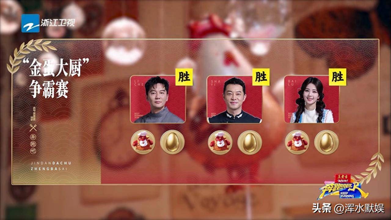 原创            本该是李昀锐赢的！《奔跑吧10》一场游戏，为何全网都在骂白鹿？