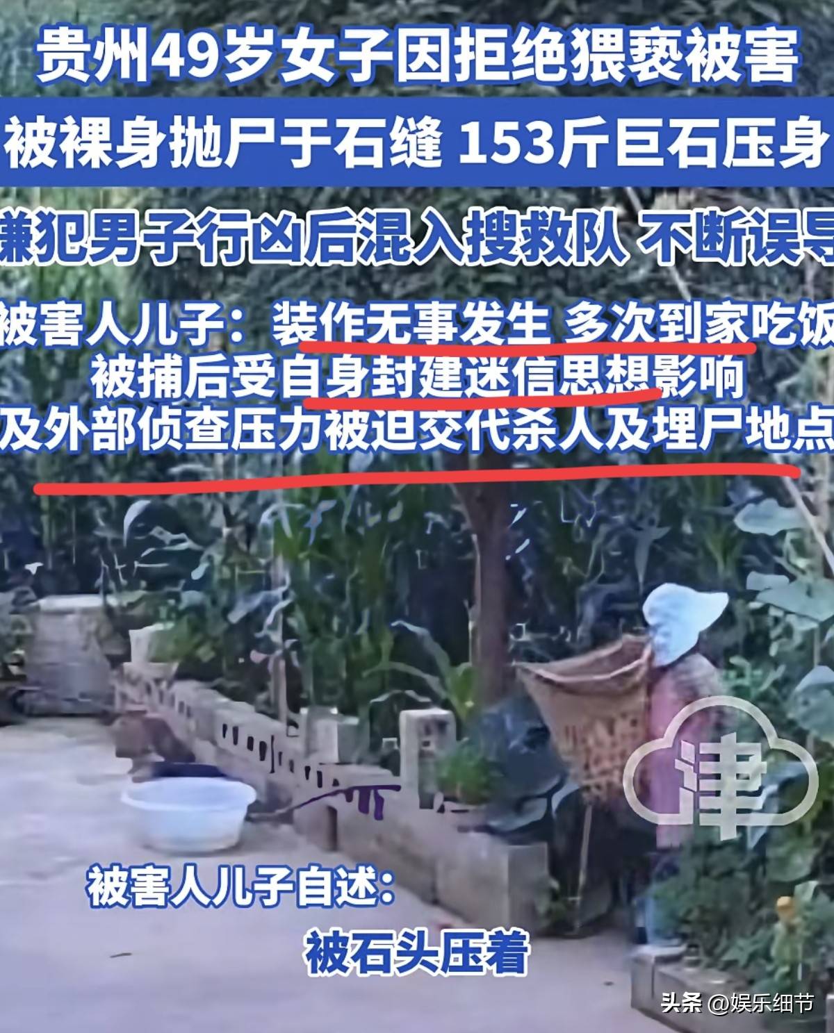 因拒接60次电话49岁女子惨遭杀害凶手事后淡定去女子家吃饭