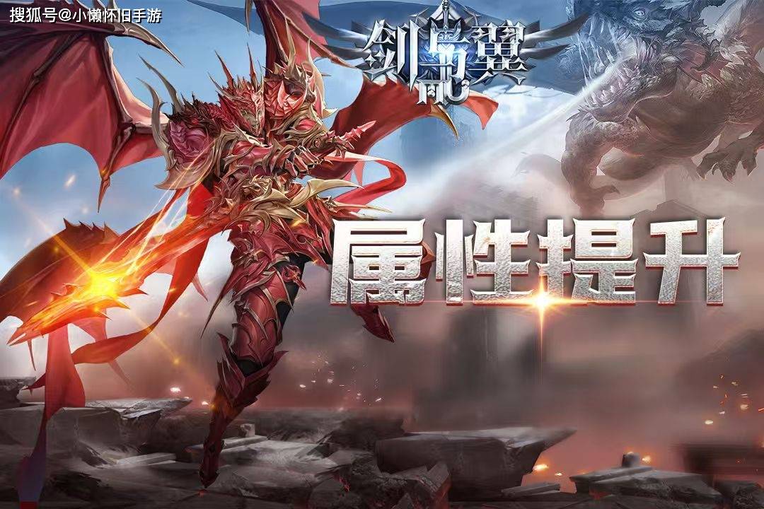 奇迹剑与翼宝石系统全解：宝石获取途径、合成规则与职业最优搭配，由小懒怀旧手游分享-游昕怀旧手游论坛 - 经典怀旧手游玩家交流社区