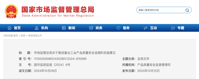 校服监管码 | 校服纳入全国质量追溯监管！合规赋码成为校服企业生存发展的必答题