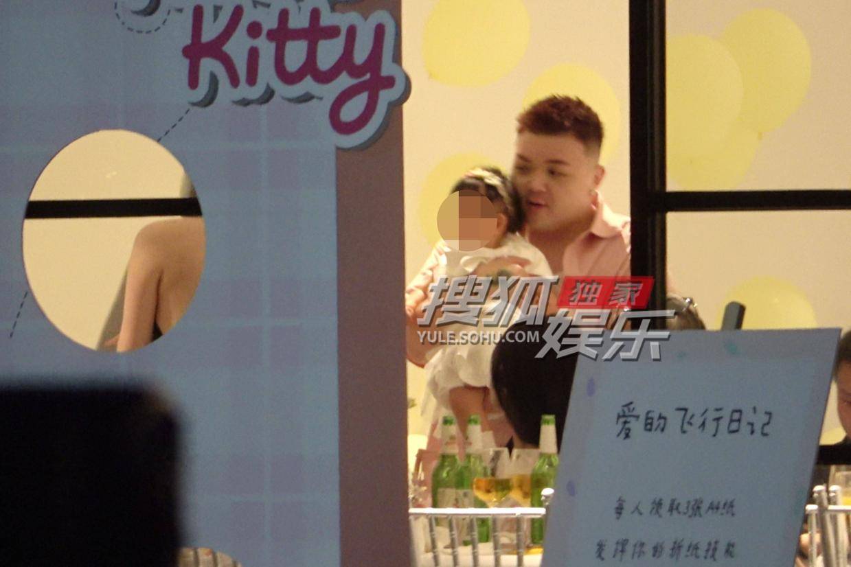 艾福杰尼为女儿办周岁宴 烧饼等好友现身共庆幸福时刻