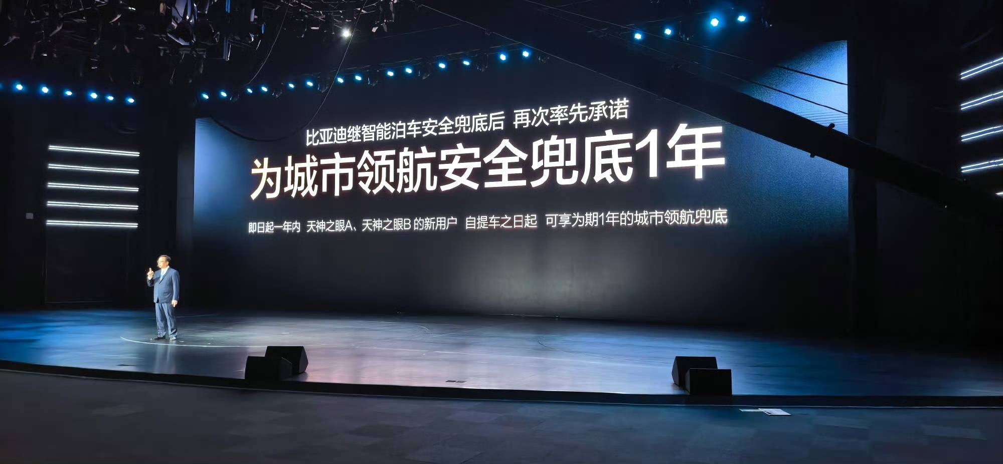 敢为天下先:比亚迪王传福下狠手,今晚揭开了智能化决战大幕!