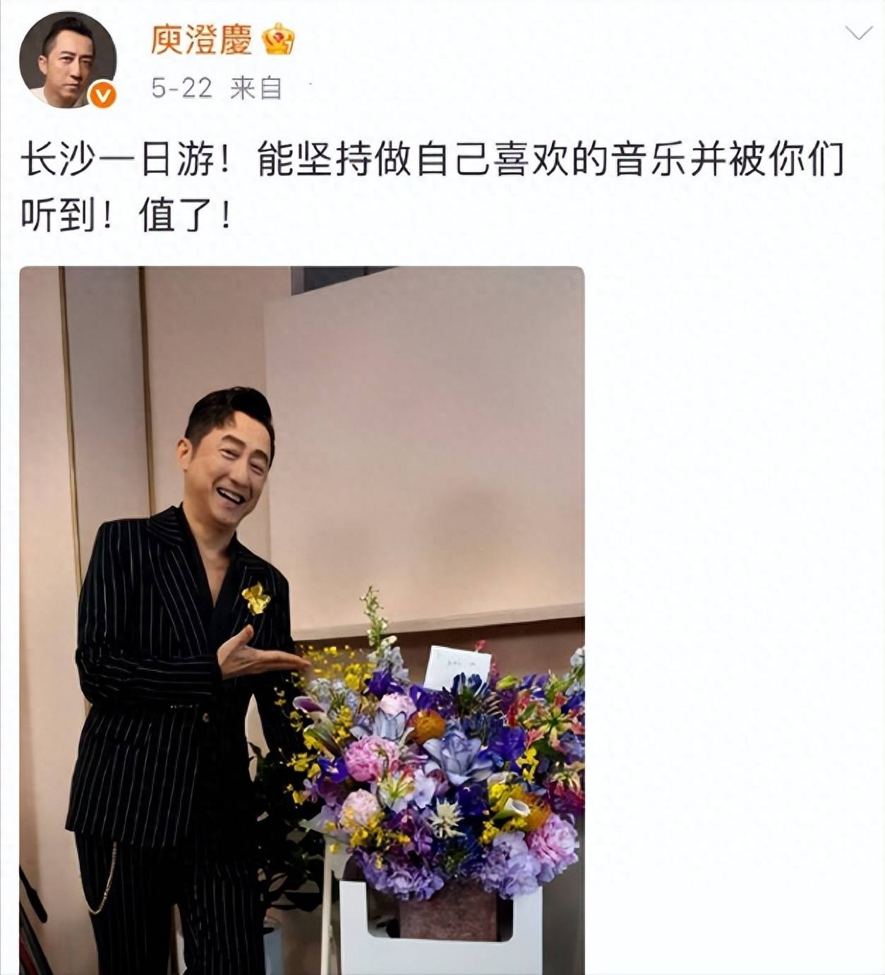 原创            庾澄庆不舒服了！外网内涵《歌手》节目组，一轮游被嘲“输不起”