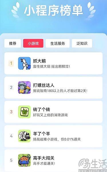 小游戏月活超5亿，微信的新芽终于长大