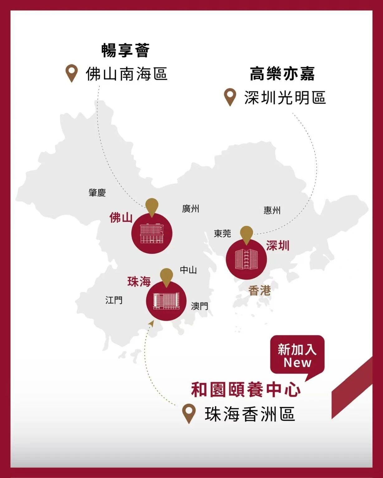 港长者湾区养老成新风潮 空间优、医疗稳、补贴足三重优势凸显(图2)