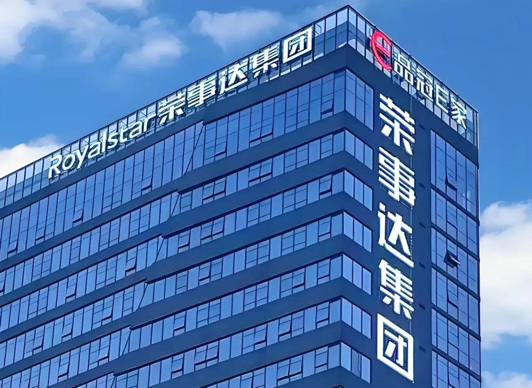 荣事达再被曝冰柜容积虚标:72升实为37升 因质量问题被处罚(图4) 文章配图-1