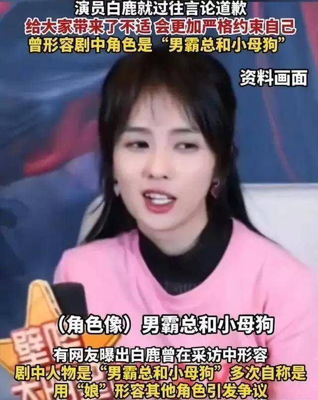 白鹿30天掉粉百万！录节目时一句话，让观众看清了她的另一面