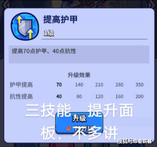 疯狂水世界无念铁僧技能加点技巧