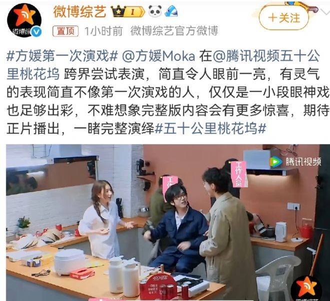 原创            方媛综艺中砸抹布名场面刷屏，演戏天赋获赞，被看好进军演艺圈